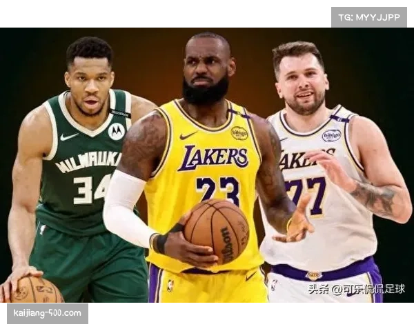 湖人雄鹿对决东契奇对位字母哥 球星对决成焦点